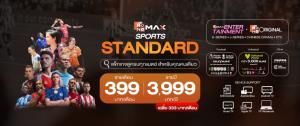 ยกระดับ Sports &amp; Entertainment Platform รวมคอนเทนต์ระดับโลกในแพ็กเดียว