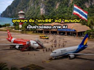 ภาพจาก อุทยานแห่งชาติหาดนพรัตน์ธารา-หมู่เกาะพีพี