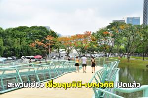ภาพ: สำนักงานประชาสัมพันธ์กรุงเทพมหานคร