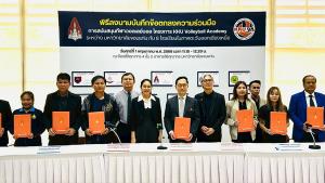 ม.ขอนแก่นทำ MOU 8 โรงเรียนในอีสาน ปั้นนักตบลูกยางป้อนสโมสรอาชีพ ให้ทุนเรียนฟรีจนจบ ป.ตรี