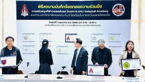ม.ขอนแก่นทำ MOU 8 โรงเรียนในอีสาน ปั้นนักตบลูกยางป้อนสโมสรอาชีพ ให้ทุนเรียนฟรีจนจบ ป.ตรี