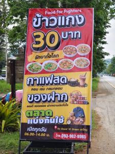 สมาคมท่องเที่ยวเขาใหญ่จัดโครงการข้าวแกง 30 บาท รักษาทั้งโลก ลดค่าครองชีพให้ประชาชน