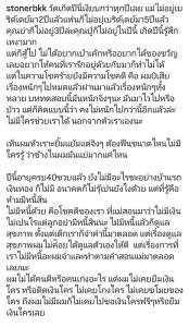 “เบิร์ด” แฟน “แตงโม” ตัดพ้อชีวิตในวันเกิดอายุครบ 40 ปี สูญเสียคนที่รัก 4 คน - ไร้ทรัพย์สิน แต่ภูมิใจที่ “ไม่มีหนี้” ตามคำสอนแม่
