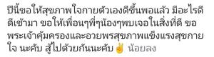 “เบิร์ด” แฟน “แตงโม” ตัดพ้อชีวิตในวันเกิดอายุครบ 40 ปี สูญเสียคนที่รัก 4 คน - ไร้ทรัพย์สิน แต่ภูมิใจที่ “ไม่มีหนี้” ตามคำสอนแม่