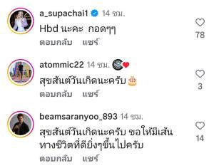 “เบิร์ด” แฟน “แตงโม” ตัดพ้อชีวิตในวันเกิดอายุครบ 40 ปี สูญเสียคนที่รัก 4 คน - ไร้ทรัพย์สิน แต่ภูมิใจที่ “ไม่มีหนี้” ตามคำสอนแม่