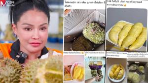 มีทั้งเริ่ดและไม่เริ่ด! ส่องรีวิวเพื่อนรักซื้อทุเรียนกับ “พิมรี่พาย” เจ้าตัวลั่นพร้อมรับเคลมหากได้ของไม่ดี