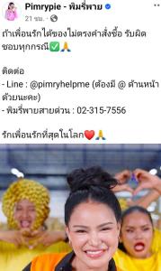 มีทั้งเริ่ดและไม่เริ่ด! ส่องรีวิวเพื่อนรักซื้อทุเรียนกับ “พิมรี่พาย” เจ้าตัวลั่นพร้อมรับเคลมหากได้ของไม่ดี