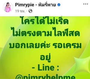 มีทั้งเริ่ดและไม่เริ่ด! ส่องรีวิวเพื่อนรักซื้อทุเรียนกับ “พิมรี่พาย” เจ้าตัวลั่นพร้อมรับเคลมหากได้ของไม่ดี