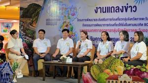 “ยกหัวใจบูรพาไว้กลางกรุง!” เปิดงานใหญ่ “เบญจบูรพา 2569” รวมของดี 5 จังหวัด ดันท่องเที่ยวสายกินตามแนวคิด BCG 12-17 พ.ค. นี้ ที่เซ็นทรัล เวสต์เกต