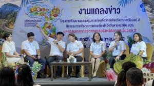 “ยกหัวใจบูรพาไว้กลางกรุง!” เปิดงานใหญ่ “เบญจบูรพา 2569” รวมของดี 5 จังหวัด ดันท่องเที่ยวสายกินตามแนวคิด BCG 12-17 พ.ค. นี้ ที่เซ็นทรัล เวสต์เกต