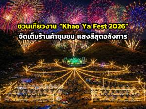 ภาพจาก ททท. ระนอง