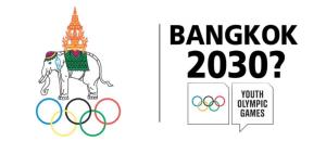 ยูธโอลิมปิก 2030 ประเทศไทยโจทย์บนความท้าทาย