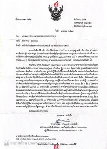 ป.ป.ช.แจ้ง “วัชระ เพชรทอง” ชี้มูล อดีต สส.ภท.กระบี่ รุกที่ ส.ป.ก.ผิดจริยธรรมอย่างร้ายแรง ส่งศาลฎีกาฟัน