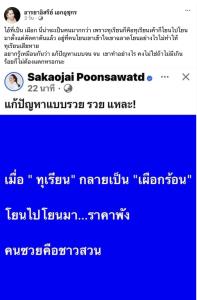 “ม้า อรนภา” ฟาดใคร? หลังเห็นโพสต์ “อ๋อม สกาวใจ” คอมเมนต์ทันที “ไม่รู้อะไรสักเรื่องเลย แต่เห่า”