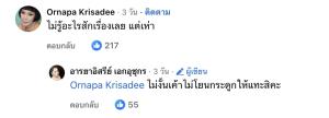 “ม้า อรนภา” ฟาดใคร? หลังเห็นโพสต์ “อ๋อม สกาวใจ” คอมเมนต์ทันที “ไม่รู้อะไรสักเรื่องเลย แต่เห่า”