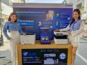 เอปสันยกขบวนเครื่องพิมพ์ EcoTank บุกสยามสแควร์ ราคาเริ่ม 4,090 บ.