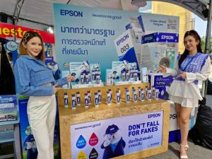 เอปสันยกขบวนเครื่องพิมพ์ EcoTank บุกสยามสแควร์ ราคาเริ่ม 4,090 บ.