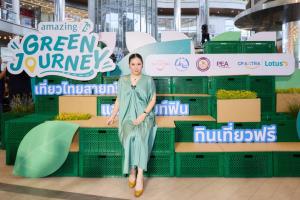 ททท. กฟภ. ผนึกกำลัง ซีพี แอ็กซ์ตร้า โดยโลตัส เปิดแคมเปญ “Amazing Green Journey” ส่งเสริมการท่องเที่ยวยั่งยืน พร้อมกระตุ้นเศรษฐกิจฐานรากและพฤติกรรมผู้บริโภค