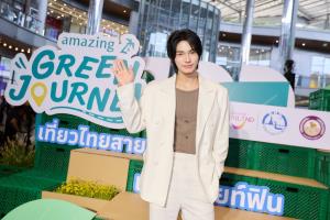 ททท. กฟภ. ผนึกกำลัง ซีพี แอ็กซ์ตร้า โดยโลตัส เปิดแคมเปญ “Amazing Green Journey” ส่งเสริมการท่องเที่ยวยั่งยืน พร้อมกระตุ้นเศรษฐกิจฐานรากและพฤติกรรมผู้บริโภค