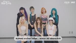 XG อัปเกรดความมันส์ปักหมุด อิมแพ็ค อารีน่า 19 ก.ค. นี้! พร้อมส่งคลิปอ้อน ALPHAZ ไทย คอนเฟิร์มความยิ่งใหญ่ในเวิลด์ทัวร์ 'THE CORE' ดีเดย์ขายบัตร 6-8 พ.ค. นี้!!