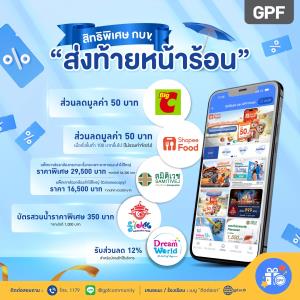 กบข.จัดสวัสดิการช่วยสมาชิกสู้ค่าครองชีพ รับมือภาระต้นทุนพลังงานพุ่ง