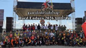 ชุมพรคึกคักรับศึกใหญ่! Hard Enduro 2026 บุกปะทิว ดันเม็ดเงินสะพัดกว่า 10 ล้านบาท