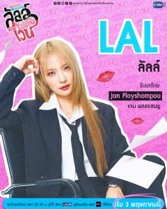 “แจน-จิงจิง" จากศัตรูออฟฟิศสู่สัมพันธ์ลับ!