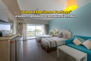 “Island Experience Package” ชวนติดเกาะสุดชิลล์ ณ โรงแรมซัมแวร์ เกาะสีชัง