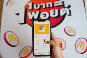 "แมคโดนัลด์" เปิดตัวระบบสะสมพอยต์ Loyalty Program ยิ่งใช้ ยิ่งคุ้ม ยิ่งฟิน