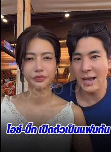 มูฟออนแล้ว “ไอซ์ อธิชนัน” เปิดตัวแฟนใหม่ “บิ๊ก ณทรรศชัย” หลังเลิกรา “แชป วรากร”