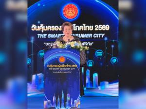 “รมว.ศุภมาส” เปิดงานวันคุ้มครองผู้บริโภคไทย 2569 ดันสังคมสู่ “Smart Consumer” รับมือยุคดิจิทัล ปกป้องสิทธิของตนเองได้