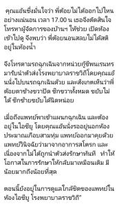 หาม “ต้อย ศศิมา” อดีตนางเอกเซ็กส์สตาร์ส่งไอซียู ป่วยสโตรกหนัก เกือบ 2 วันกว่าจะมีคนมาพบอยู่ในห้องน้ำ!