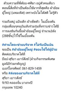 หาม “ต้อย ศศิมา” อดีตนางเอกเซ็กส์สตาร์ส่งไอซียู ป่วยสโตรกหนัก เกือบ 2 วันกว่าจะมีคนมาพบอยู่ในห้องน้ำ!