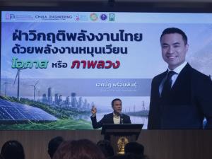 “เอกนัฏ” เสนอผุดคลังน้ำมัน-ท่อขนส่งใน "แลนด์บริดจ์" เล็งแก้ กม.ให้กองทุนฯ ชดเชยราคาเชื้อเพลิงชีวภาพต่อ
