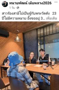 เผยตัวตน! พระฉาวเป็นชู้กับผัวชาวบ้าน ทิ้งรัก 23 ปี บวชที่โคราชย้ายไปสังกัดวัดอุบลฯ “วัดบึง” ยันไม่เกี่ยวข้องแค่มาศึกษา