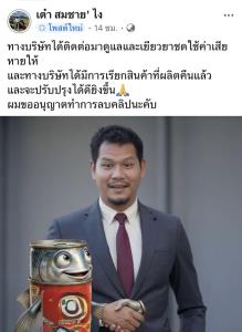 ฮือฮา! หนุ่มโพสต์คลิปตั้งข้อสังเกต "ปลากระป๋องคางดำ?" ด้านบริษัทโร่แจงพร้อมเยียวยา