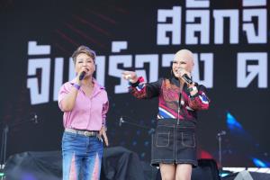 #MayDayFest2026 พี่น้องแรงงานไม่มีหยอง สะบัดความเครียด ชาร์ทพลังเต็มระบบ