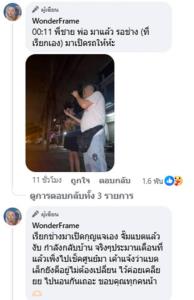 ค่ายรถเตรียมเข้าพบเพื่อขอโทษ “วันเดอร์เฟรม” ปมรถ EV ล็อกกลางดึก ศูนย์ปฎิเสธช่วยเหลือ!