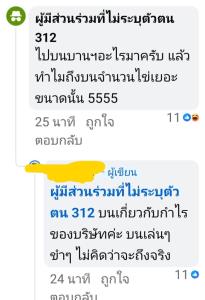 ฮือฮา! สาวโพสต์ถามวิธีขน "ไข่แก้บน" 10 ล้านฟอง หลังบริษัทกำไรทะลุ 3,000 ล้านบาท