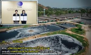 ดร.พัชทรา มณีสินธุ์ (ซ้าย) - นางวรรณภา ชินชูศักดิ์ (ขวา)