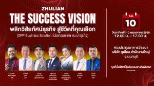 “ซูเลียน” จุดพลังความสำเร็จทั่วไทย เปิดมหกรรม “THE SUCCESS VISION” พลิกวิสัยทัศน์ธุรกิจ สู่ชีวิตที่คุณเลือก รวมพลังผู้นำธุรกิจระดับประเทศ เดินสายสร้างแรงบันดาลใจ 3 จังหวัดใหญ่ทั่วไทย