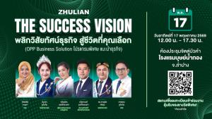 “ซูเลียน” จุดพลังความสำเร็จทั่วไทย เปิดมหกรรม “THE SUCCESS VISION” พลิกวิสัยทัศน์ธุรกิจ สู่ชีวิตที่คุณเลือก รวมพลังผู้นำธุรกิจระดับประเทศ เดินสายสร้างแรงบันดาลใจ 3 จังหวัดใหญ่ทั่วไทย