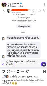 “บอย ปกรณ์” ลำบากใจ ขอคนส่งรูปโป๊เก็บไว้ดูเอง อย่าส่งมา! ตื่นเต้นศาสตร์ใหม่ ละครพูดเวทีรัชดาลัยฯ ครั้งแรก