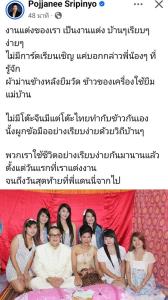 “กวาง พจนีย์” ย้อนงานแต่งบ้านๆ “แดนนี่ ศรีภิญโญ” ผ้าม่านยืมวัด ข้าวของยืมแม่บ้าน พร้อมวอนขอความเป็นส่วนตัว