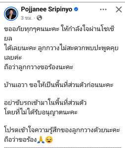 “กวาง พจนีย์” ย้อนงานแต่งบ้านๆ “แดนนี่ ศรีภิญโญ” ผ้าม่านยืมวัด ข้าวของยืมแม่บ้าน พร้อมวอนขอความเป็นส่วนตัว
