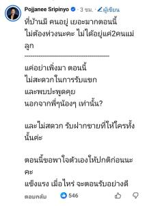 “กวาง พจนีย์” ย้อนงานแต่งบ้านๆ “แดนนี่ ศรีภิญโญ” ผ้าม่านยืมวัด ข้าวของยืมแม่บ้าน พร้อมวอนขอความเป็นส่วนตัว