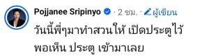 “กวาง พจนีย์” ย้อนงานแต่งบ้านๆ “แดนนี่ ศรีภิญโญ” ผ้าม่านยืมวัด ข้าวของยืมแม่บ้าน พร้อมวอนขอความเป็นส่วนตัว
