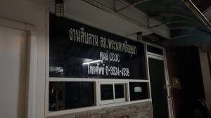 พบแล้วอดีตเจ้าอาวาสวัดสนามไชย เข้าพบตำรวจบางรัก แจ้งไม่ประสงค์ดำรงตำแหน่ง