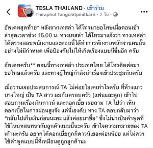 พนักงานขายรถแบรนด์ดังไล่ลูกค้า "ไปเก็บเงินก่อนค่อยมาซื้อ" หลังเปรยดอกเบี้ยสูง ล่าสุดโดนพักงานแล้ว