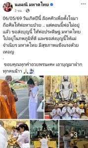“จ๊ะ นงผณี” สานต่อความตั้งใจเดิม ถือศีลในวันเกิด แม้วันนี้คุณพ่อไม่อยู่แล้ว